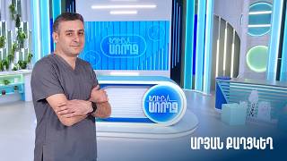 Եղիր առողջ. Արյան քաղցկեղ