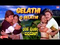 Gelathi O Gelathi Dharani Mandala Madhyadolage PuttannaKanagal Srinath Chandrashekar JaiJagadish