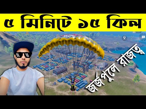 15 kills in 5 Minute | Season 15  Record | PUBG X