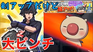 父王の剣超アップだけど赤カットイン!?果たしてゲット出来るのか！　妖怪ウォッチぷにぷに#158