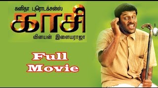 Kaasi Full Movie HD Quality Video Part 1