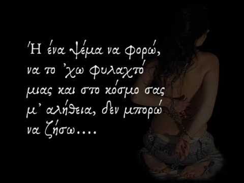 Video thumbnail for Χρόνια (Xronia)