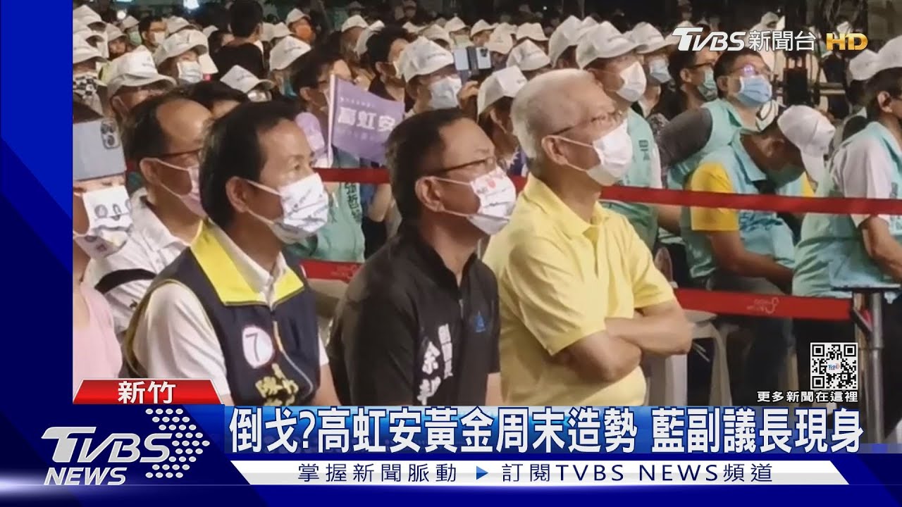 逾70名里長挺高虹安? 「藍營副議長」也到場
