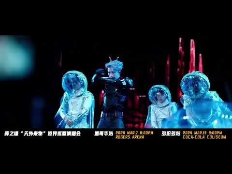 薛之谦2024天外来物巡演加拿大站