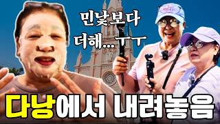 혜은이 '다낭'에 쉬러갔다가 이렇게 까지 풀려버렸습니다^^ #어쨌든혜은이