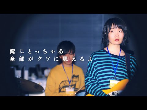 Video thumbnail for 俺にとっちゃあ全部がクソに思えるよ (Orenitoccha zenbu ga KUSO ni omoeruyo)
