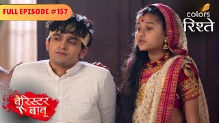 Download lagu Anirudh Brings Saurav's Dead Body | Barrister Babu | बैरिस्टर बाबू | Full Episode 157 mp3 Download lagu Anirudh Brings Saurav's Dead Body | Barrister Babu | बैरिस्टर बाबू | Full Episode 157 mp3
