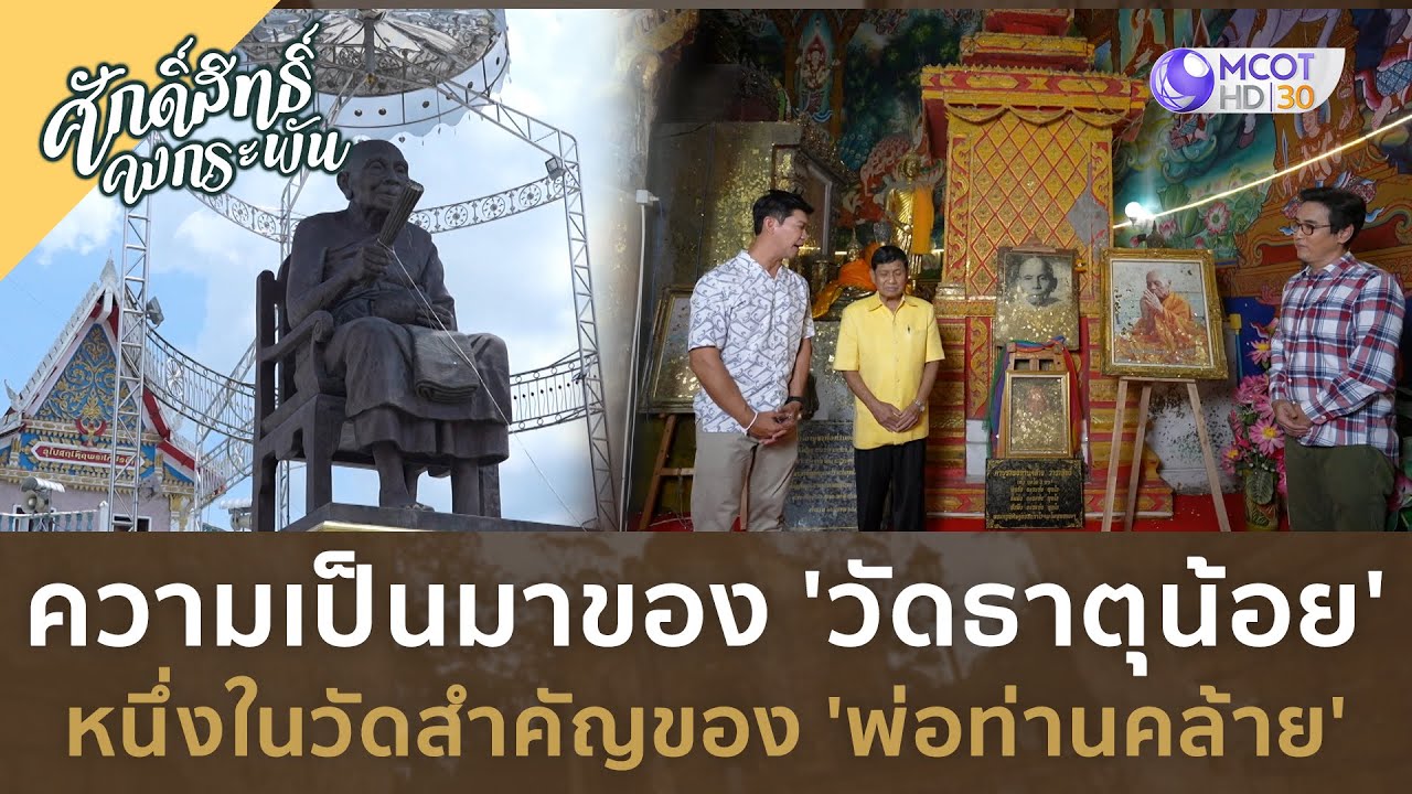 Wat That Noi (Wat Phra That Noi)