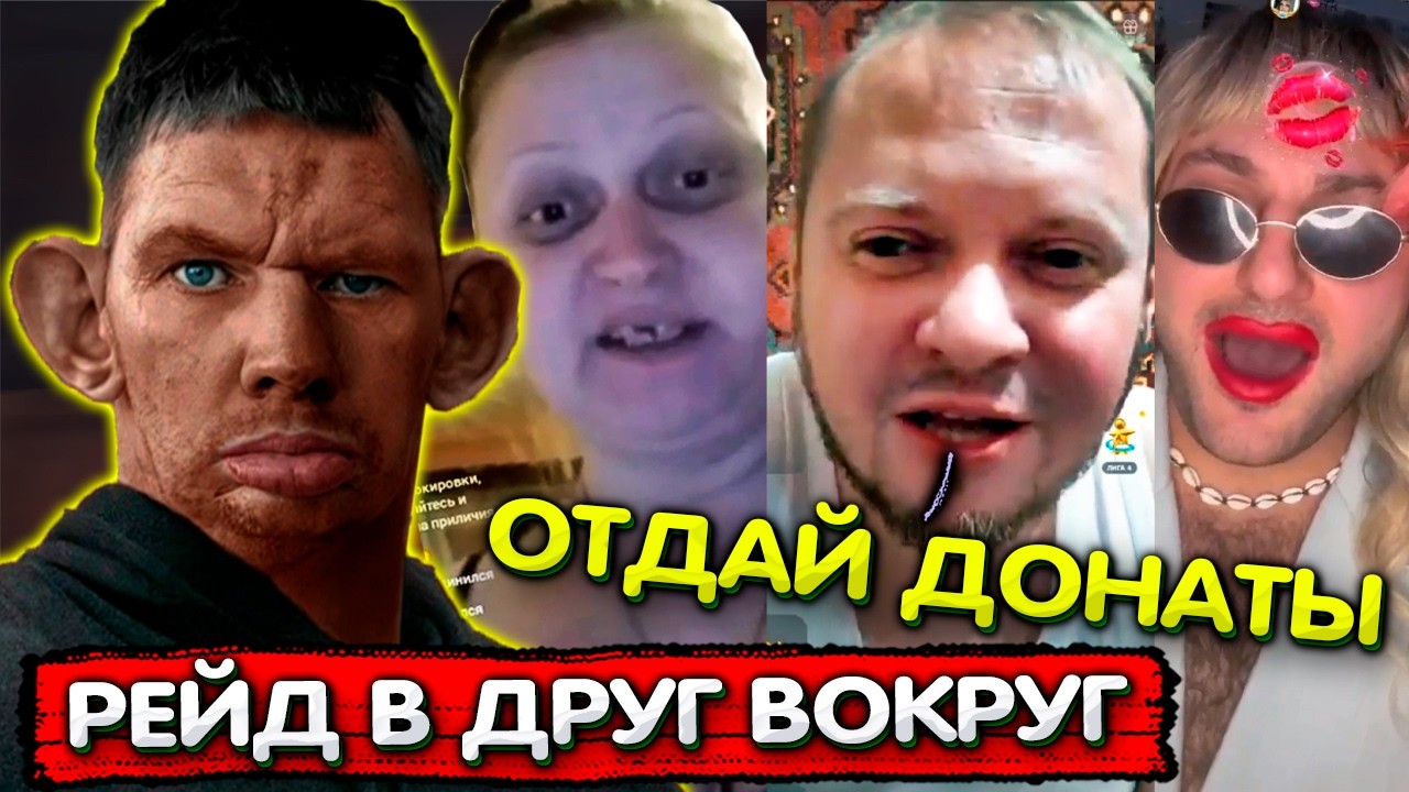 Большой рейд Глэков в Друг вокруг Глад Валакас