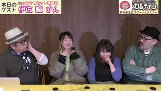 Download lagu 【似顔絵&ミュージック】第21回わるチャン ゲストJAZZクラリネット奏者伊佐瞳さん 2025/4/28 mp3