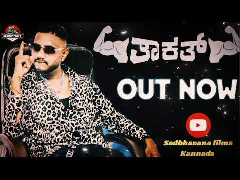 TAKAT SONG KANNADA || UTTAR KARNATAKA FAMOUS SONG ||  SADA SONG ||SRN SONG KANNADA 