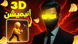 Create 3D Animation Videos Free — Step-by-Step Guide & Transcript