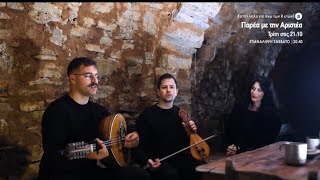 Κρήτη &quot;Παρέα με την Αριστέα &quot; Ασφενδου Σφακίων!