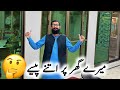 Mery Ghar Par Itny Paisy