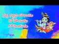 awesome song/ Telugu song /Nalla nallani Baludu
