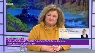 Туристические дебри: Почему половина рынка туроператоров в тени?