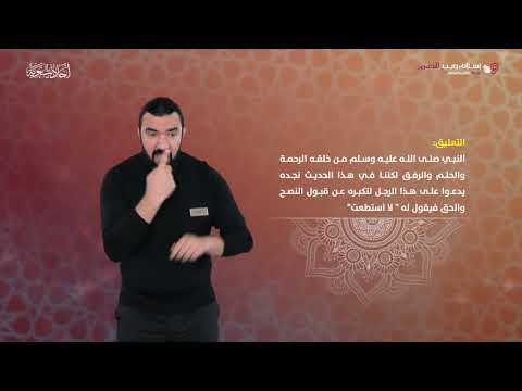 منعه الكبر من الامتثال