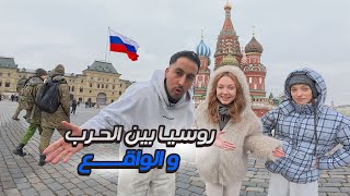 Download lagu روسـيـا بين الحـ .ـرب والواقع | بلاد الجميلات mp3 Download lagu روسـيـا بين الحـ .ـرب والواقع | بلاد الجميلات mp3