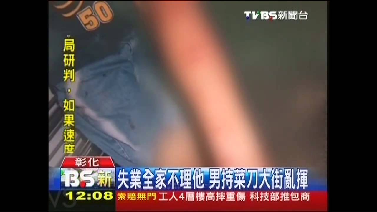 失業全家不理他　男持菜刀大街亂揮