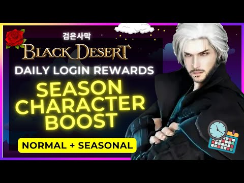 BLACK DESERT ONLINE Season Character Boost Rewards 🌼  Arabella Elric 아라
