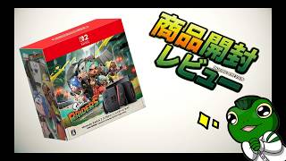 ♠【商品開封レビュー】Nintendo Switch 2（日本語・国内専用） スプラトゥーン レイダース セット
