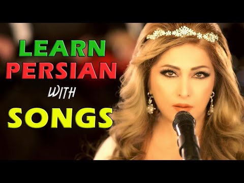 Learn Persian with Songs - 03 Leila Forouhar 'Chi Seda Konam Toro' Lyrics Translation
