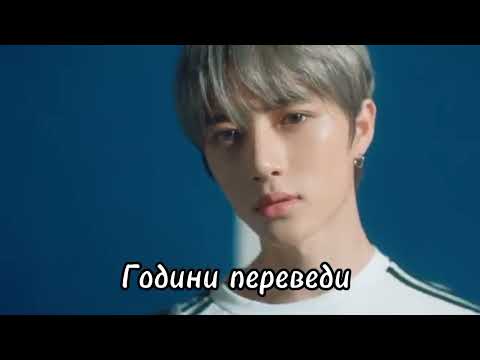 TXT - RUN AWAY (Переклад українською 🇺🇦)