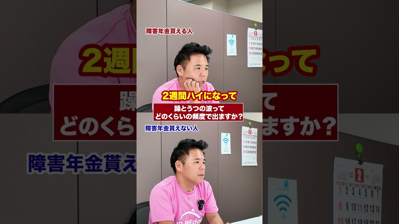 貰いたい方は必見！ #障害年金 #社労士 #障害厚生年金
