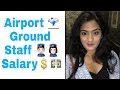 Airport Ground Staff Salary and Facilities in Indian Airlines Airport Ground Staff Salary and Facilities in Indian Airlines