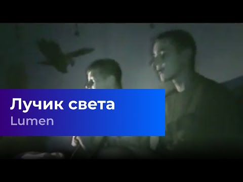 Naum18 - ЛУЧИК СВЕТА