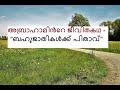 The Life Of Abraham - The Father of Many Nations Malayalam