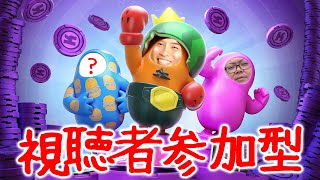 【第０回】fall guysカスタムマッチ