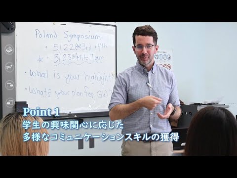 人間コミュニケーション学科 常磐大学 人間科学部 コミュニケーション学科 紹介動画