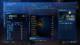 （FF7リメイク）#5 （伍番魔晄炉）VSエアバスター