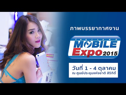รูปพริตตี้ งาน Thailand Mobile Expo 2015 พร้อมบรรยากาศในงานโมบาย เอ็กซ์โป