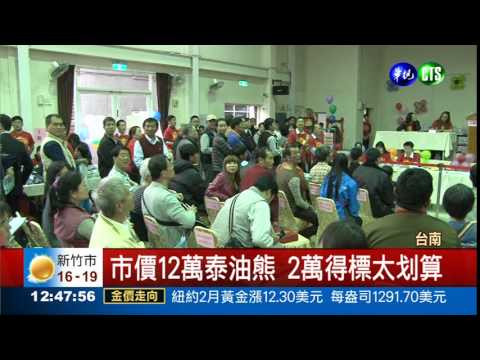 法務部拍賣會 買到都說賺到!