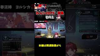 【ミニアルバムが楽しみすぎる人へ】ローレン歌集　その１　#ローレン・イロアス切り抜き  #にじさんじ切り抜き #shorts 3