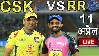 LIVE - IPL 2019 Live Score, CSK vs RR Live Cricket match highlights today