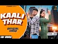 Kaali Thar काली थार Official Video Mahi Panchal Aman Gola New Haryanvi Songs Haryanavi