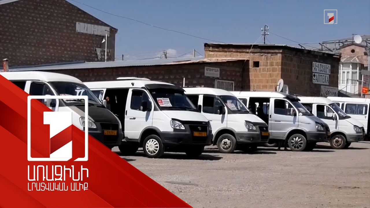 Շիրակի մարզում սուր է միջհամայնքային տրանսպորտի խնդիրը, միասնական օպերատոր չեն գտնում