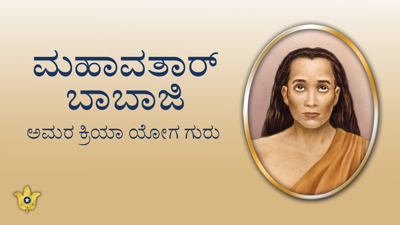 Kannada Discourse