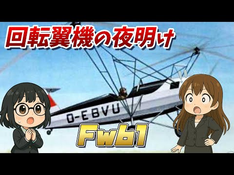 ヘリコプターのシルエット