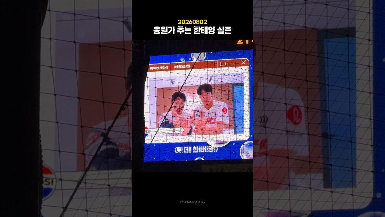 한태양도 이렇게 열심히 사는데….                                    #롯데자이언츠 #야구하이라이트 #한태양