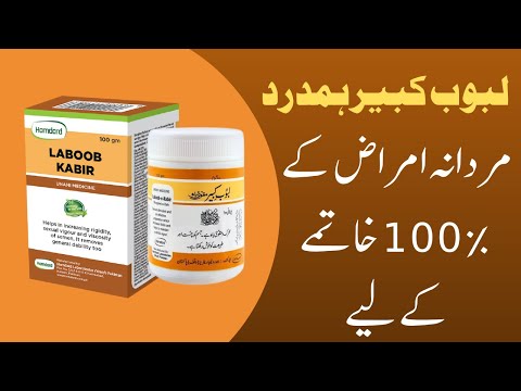 Laboob Kabir Hamdard Company | Laboob kabir ke fayde