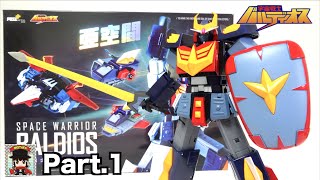 解説&開封 - 完全変形を徹底解説!【POSE+METAL series 宇宙戦士バルディオス】ヲタファのレビューになるんです/ Pose+ Metal Series Baldios Part.1