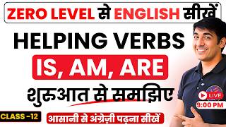 Download lagu Is, Am, Are का 100% सही Use सीखें | Zero Level English Grammar | English Speaking Course Class-12 mp3