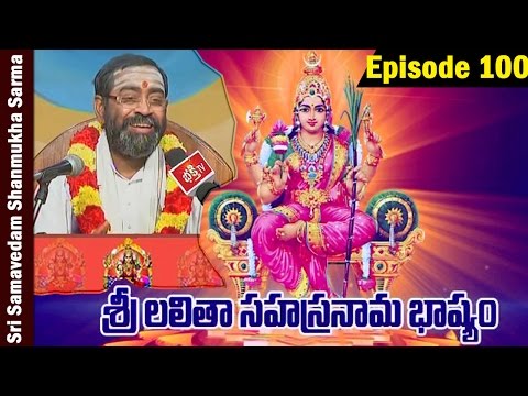 Sri Lalitha Sahasranama Bhashyam by Brahmasri Samavedam Shanmukha Sarma || Episode 100 || Bhakthi TV