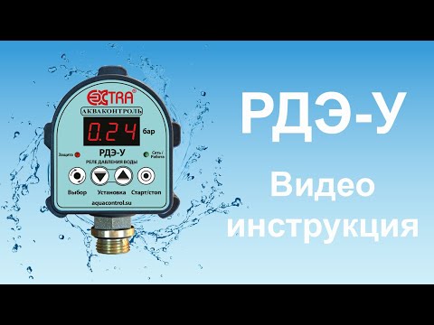 Миниатюра изображения товара Реле давления Extra РДЭ-Универсал-10-2.2