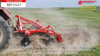 Vynmashpostach BORONA DISKOVA BDP-2,4 disk harrow for sale - Image 4 | Agronetto UG New Vynmashpostach BORONA DISKOVA BDP-2,4 disk harrow | Image 4 - Agronetto