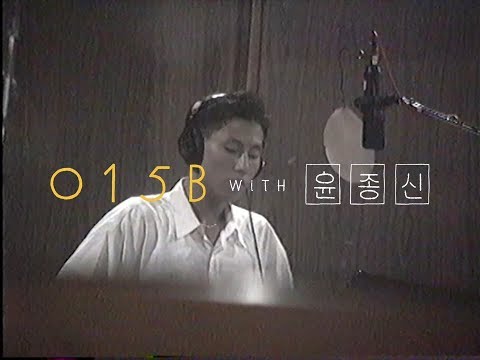 [MV] 015B(공일오비), 윤종신(Yoon Jong Shin)_모르는 게 많았어요(What If)